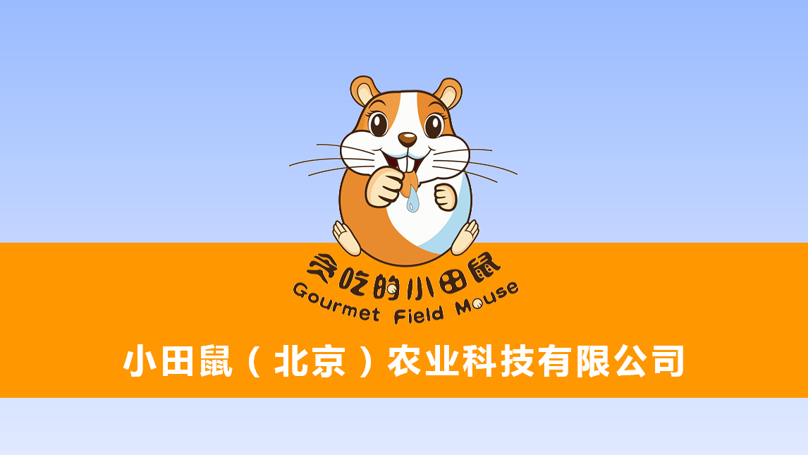 “小田鼠”送貨上門，疫情之下彰顯品牌供應鏈競爭力